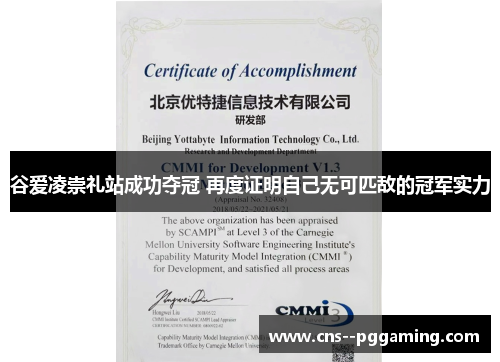 谷爱凌崇礼站成功夺冠 再度证明自己无可匹敌的冠军实力